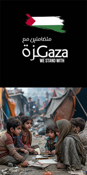 Gaza-Ad-Wide مقالات طبية